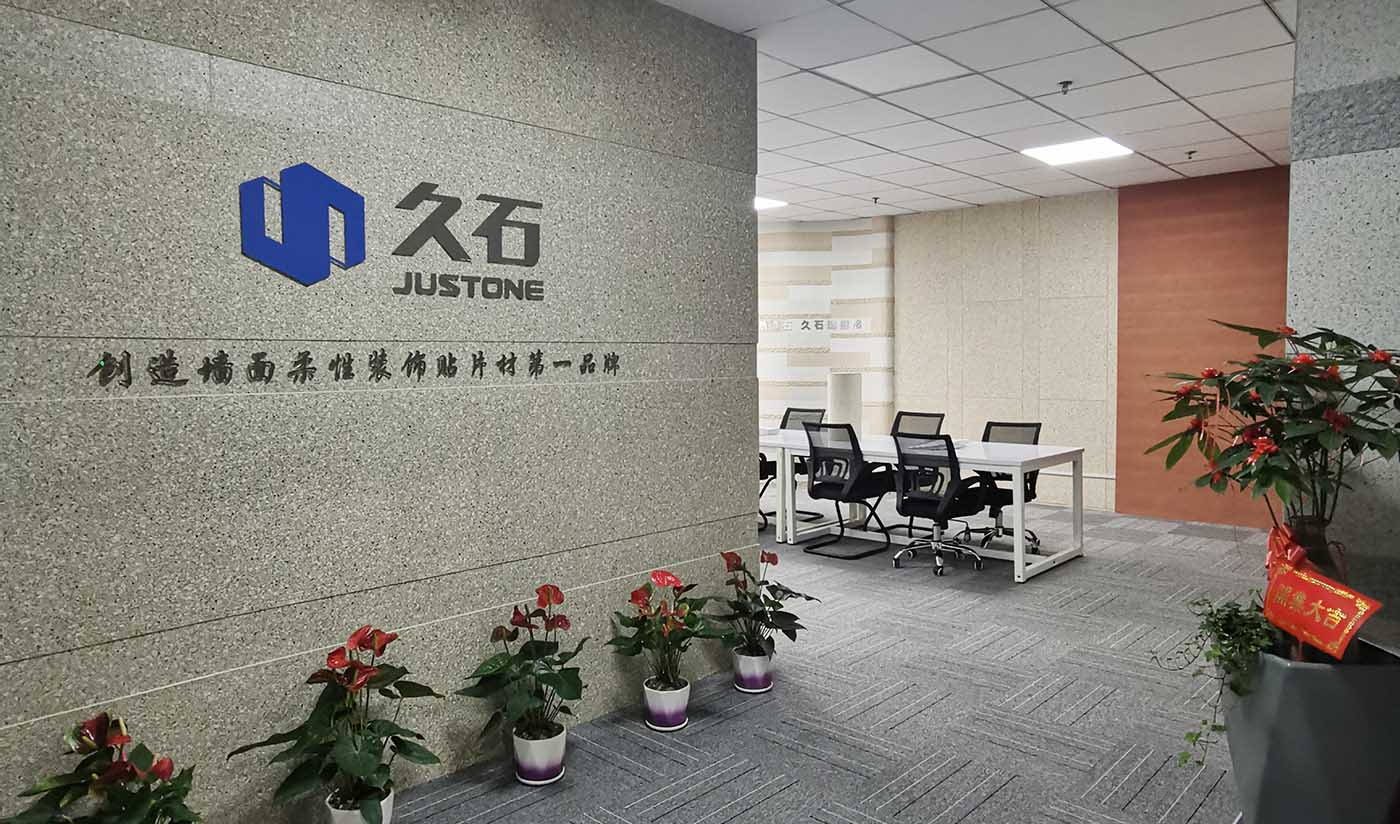 久石福建廈門展廳（夯土、花崗巖）