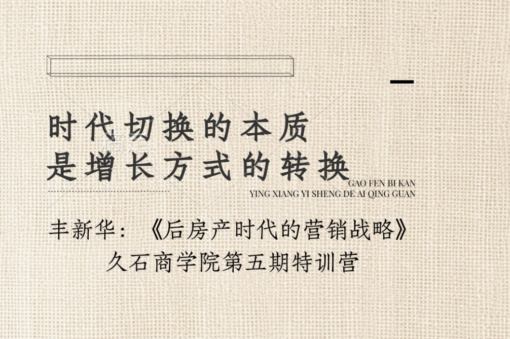 久石商學院第五期特訓營圓滿舉行